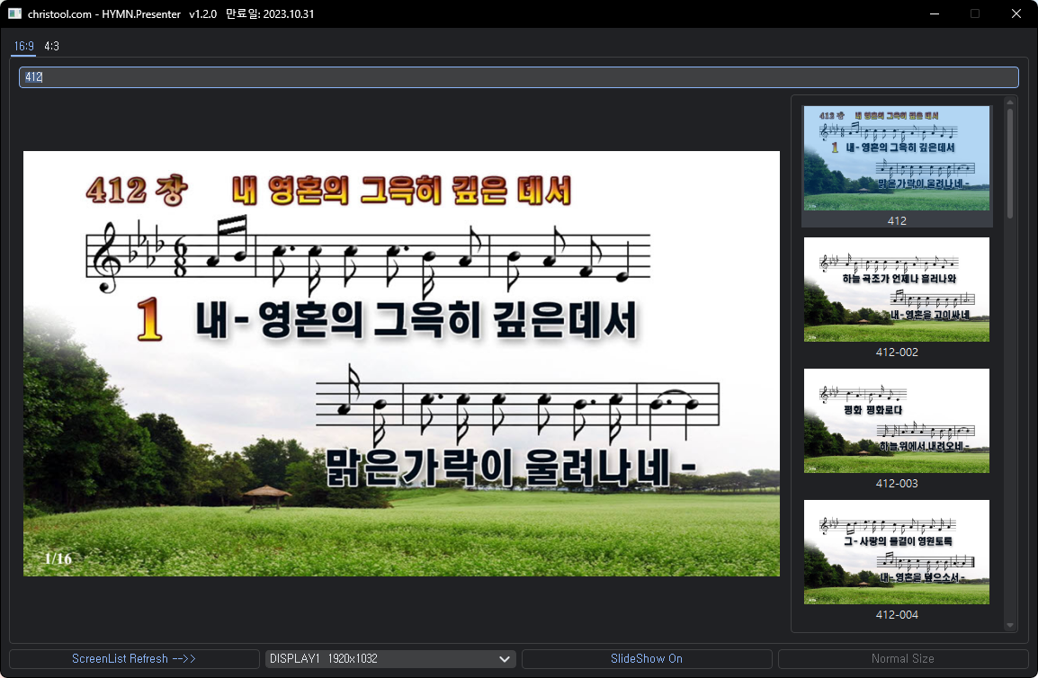 HYMN.Presenter 광고1